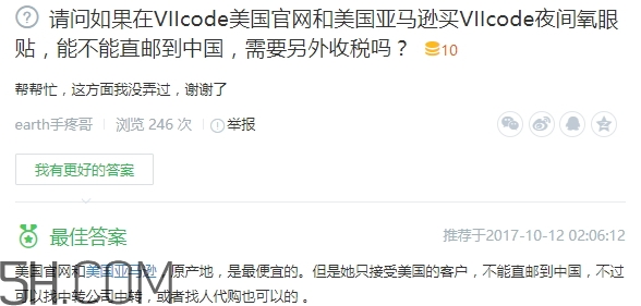 viicode是什么牌子？viicode是哪個國家的什么檔次