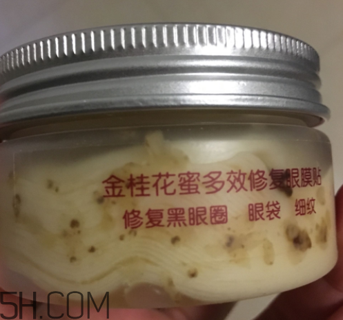 膜法世家金桂花眼膜怎么樣？膜法世家金桂花眼膜好用嗎？