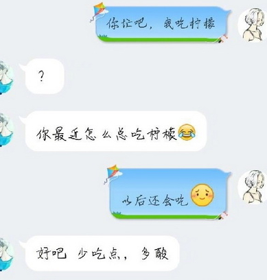 你忙吧我吃檸檬表情包 你忙吧我吃檸檬怎么回？