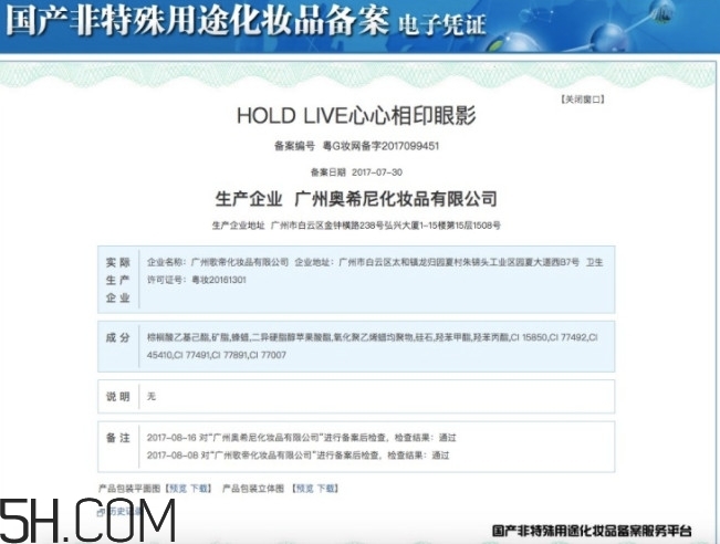 holdlive九色眼影教程 holdlive九色眼影評測