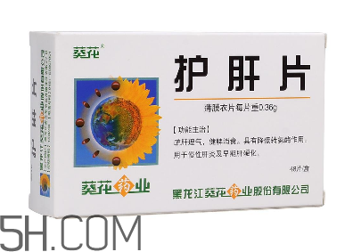 葵花護(hù)肝片是中成藥嗎？葵花護(hù)肝片是處方藥嗎？