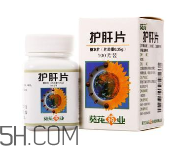 葵花護(hù)肝片能解酒嗎？葵花護(hù)肝片有用嗎？