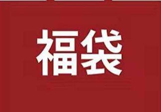 2018日本福袋什么時(shí)候出  2018日本福袋攻略