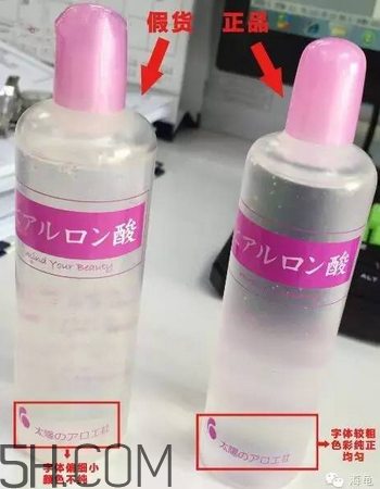 太陽社玻尿酸孕婦能用嗎？怎樣辯別真假太陽社玻尿酸？