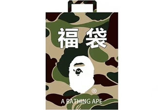 bape福袋2018有什么？多少錢？