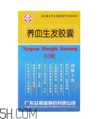 養(yǎng)血生發(fā)膠囊經(jīng)期能吃嗎？養(yǎng)血生發(fā)膠囊說明書