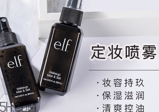 elf定妝噴霧怎么用？elf定妝噴霧辨別真假