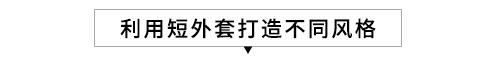 雪地靴怎么挑選和搭配 滿(mǎn)滿(mǎn)的知識(shí)點(diǎn)