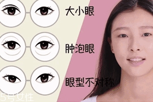 腫泡眼如何畫出高級(jí)眼妝？3步變俏麗眼眸