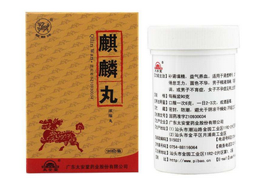 麒麟丸是促排卵藥嗎？麒麟丸有助孕功能