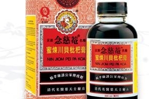 京都念慈庵川貝枇杷膏怎么服用？吃對(duì)了效果才好