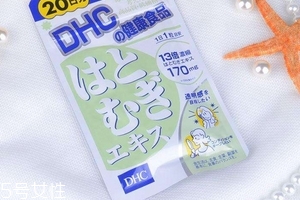 dhc薏仁丸哺乳期能吃嗎？哺乳期最好別吃