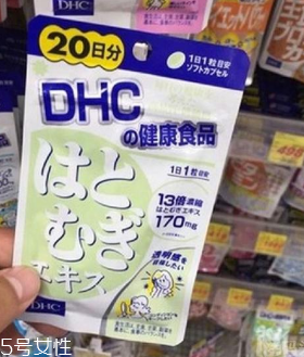 dhc薏仁丸有用嗎？dhc薏仁丸效果實(shí)測(cè)