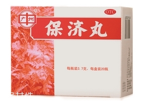 保濟(jì)丸飯前吃還是飯后吃？飯后藥效更佳