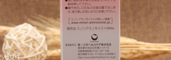 minon氨基酸保濕乳液測評 minon保濕乳液真假辨別方法