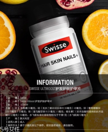 swisse護甲片怎么吃？swisse護發(fā)護膚護甲片說明書