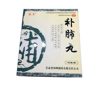 補肺丸說明書 說明書很重要