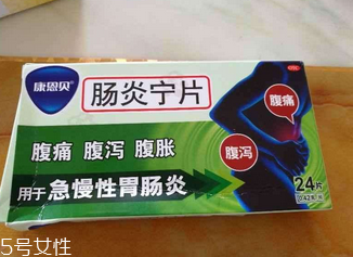 腸炎寧片是中成藥嗎？中草藥成分