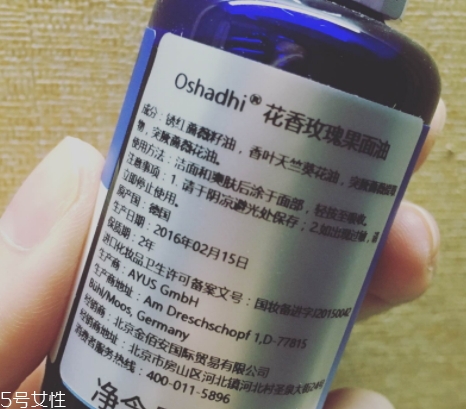 oshadhi純露可以喝嗎？