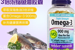 webber naturals魚油怎么吃？3倍濃縮深海魚油