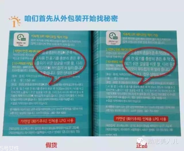 韓國水晶防曬噴霧真假辨別方法 韓國人手一個(gè)的防曬噴霧