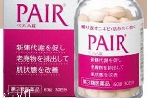 lion獅王 pair a錠美白丸有效果嗎？