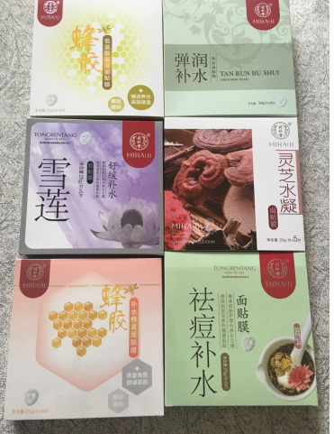 同仁堂面膜怎么樣？中藥配方面膜