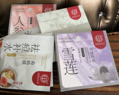 同仁堂面膜怎么樣？中藥配方面膜