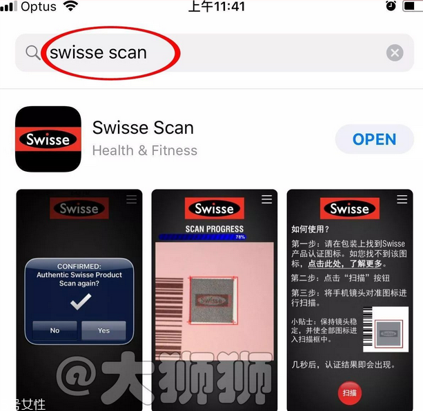 swisse泡騰片真假鑒別 swisse泡騰片真假對(duì)比