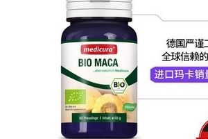 medicura瑪卡片怎么樣？medicura瑪卡片效果