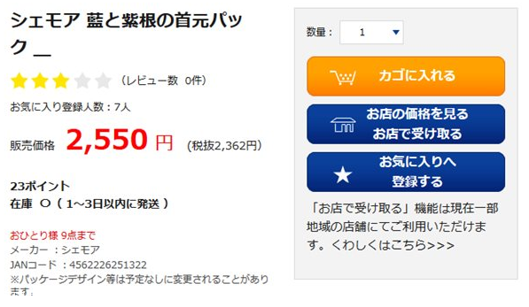 藍(lán)紫根去法令紋有用嗎 藍(lán)紫根頸膜使用測評