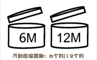 眼霜保質(zhì)期一般多久時(shí)間 眼霜一次用量多少