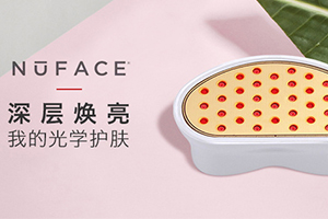 nuface紅光頭怎么用？nuface紅光嫩膚頭按摩位置