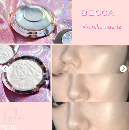 becca高光vanilla quartz和moonstone的對比試色