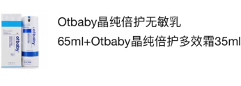 otbaby這個(gè)品牌怎么樣？otbaby明星產(chǎn)品推薦