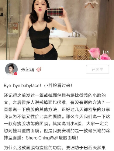 希羅瘦臉面膜怎么洗 張韶涵同款瘦臉面膜