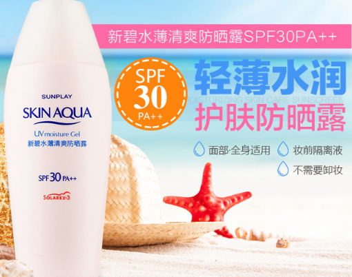 spf30防曬噴霧哪個(gè)牌子好？spf30防曬噴霧推薦