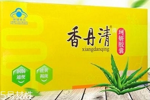 香丹清怎么樣？香丹清效果好嗎？