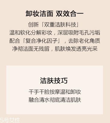 阿瑪尼卸妝凝露怎么樣？阿瑪尼卸妝凝露評測