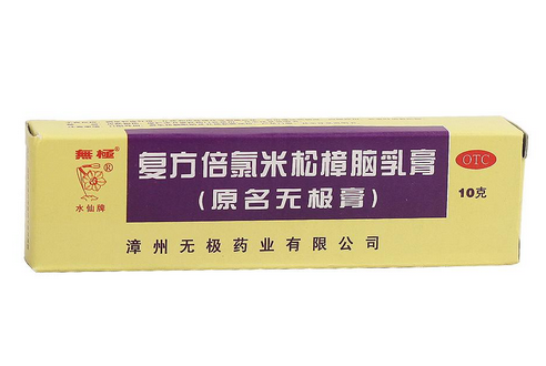 無極膏又叫什么？無極膏的全名