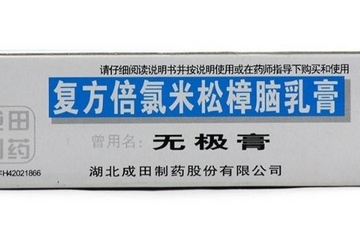 無極膏治蚊蟲叮咬嗎？蚊蟲叮咬用無極膏有效嗎？