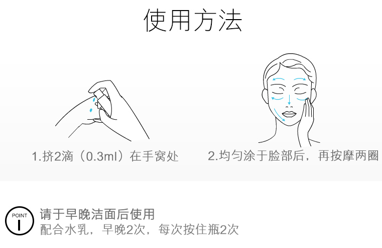 ipsa菁華液使用方法 每次2泵修復初老肌膚