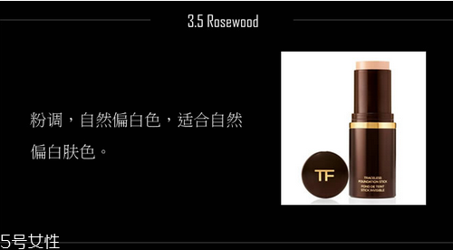 tf完美無(wú)痕粉條怎么樣 tom ford粉條色號(hào)