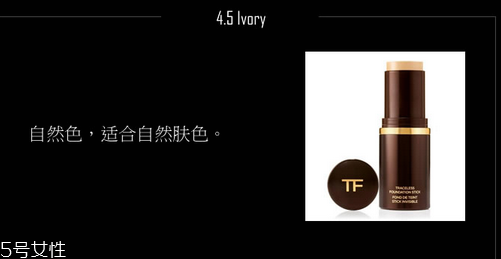 tf完美無(wú)痕粉條怎么樣 tom ford粉條色號(hào)