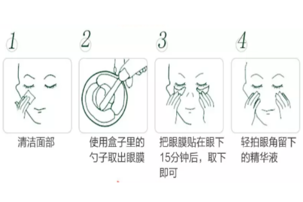 香蒲麗眼膜要貼多久 香蒲麗眼膜的使用方法