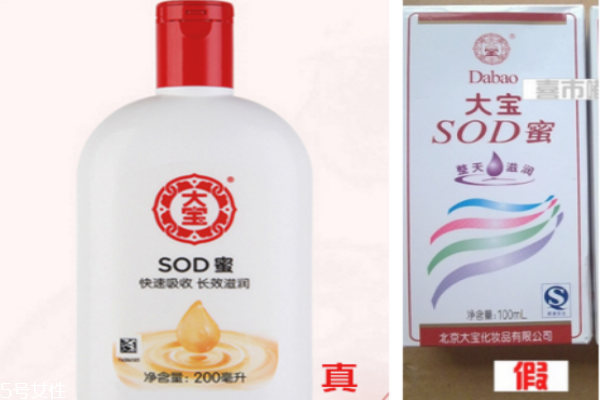 大寶sod蜜可以當(dāng)妝前乳嗎 大寶sod蜜的作用