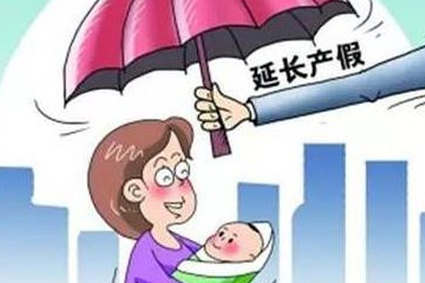 孕期女性產(chǎn)假如何辦理工資如何計算