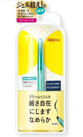 日本眼線筆排行榜20強(qiáng) 不暈染不溶妝