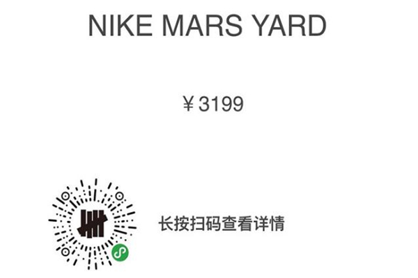 tom sachs聯(lián)名耐克mars yard overshoe登記購(gòu)買渠道