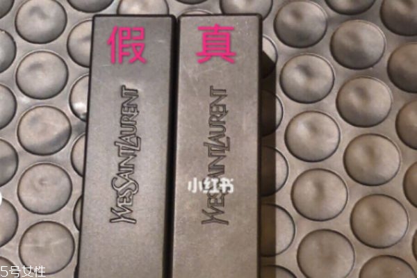 ysl小金條多少錢 ysl小金條真假對(duì)比